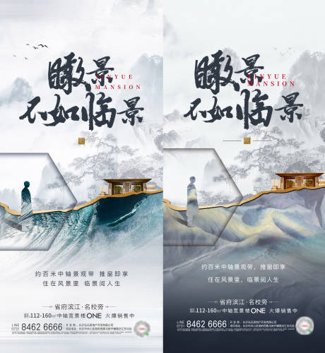源文件下載【中式房地產單圖】編號：54310002487424285