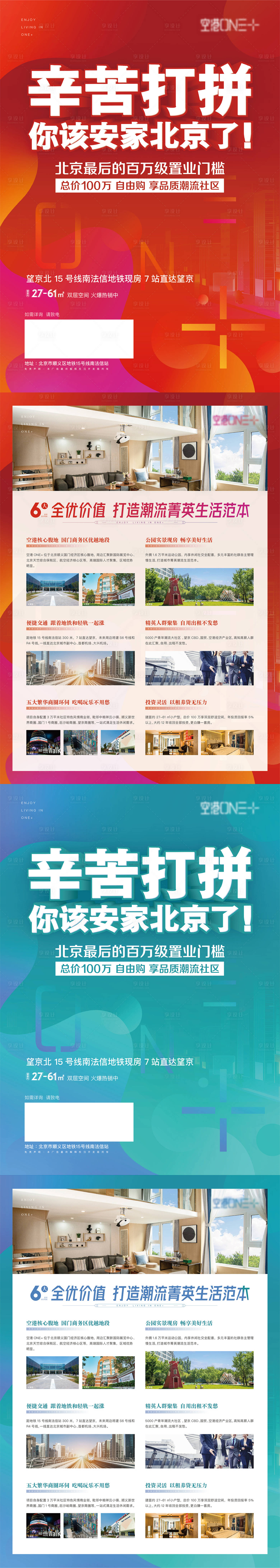 源文件下載【享設計】搜索編號：10590002553522223【地產DM單頁】