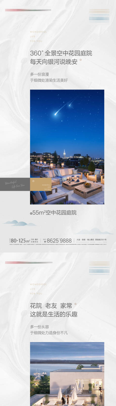 源文件下載【享設計】搜索編號：72570002653183366【地產別墅價值點系列海報】