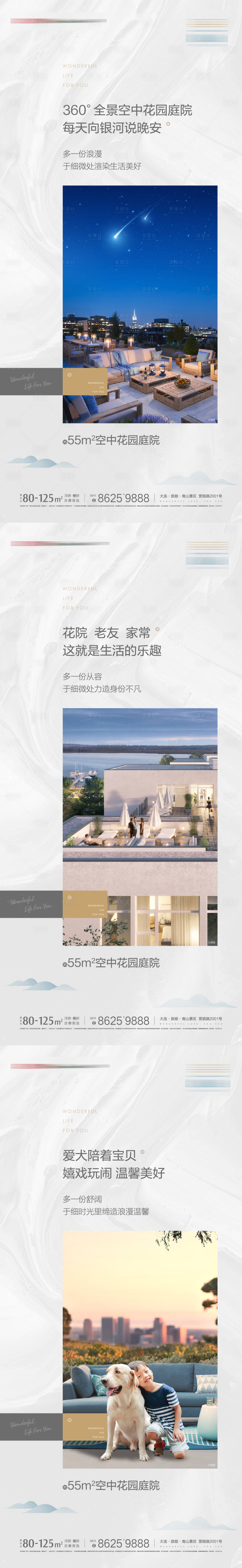 源文件下载【享设计】搜索编号：72570002653183366【地产别墅价值点系列海报】