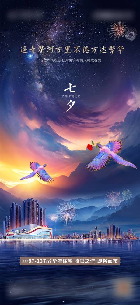 源文件下載【享設計】搜索編號：93150002679107145【地產唯美情人節海報】