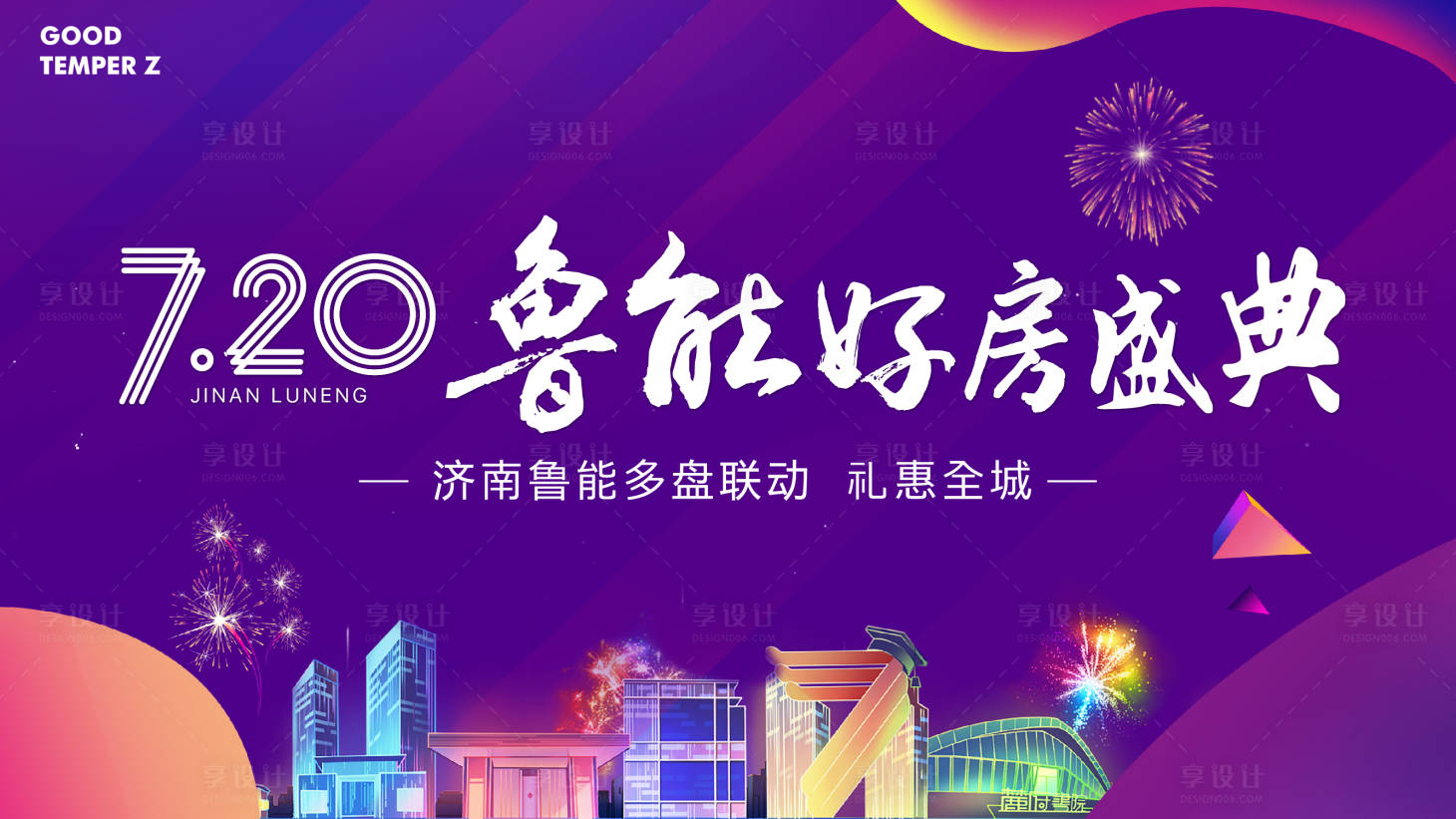 源文件下载【享设计】搜索编号：82760002611766791【购房节】