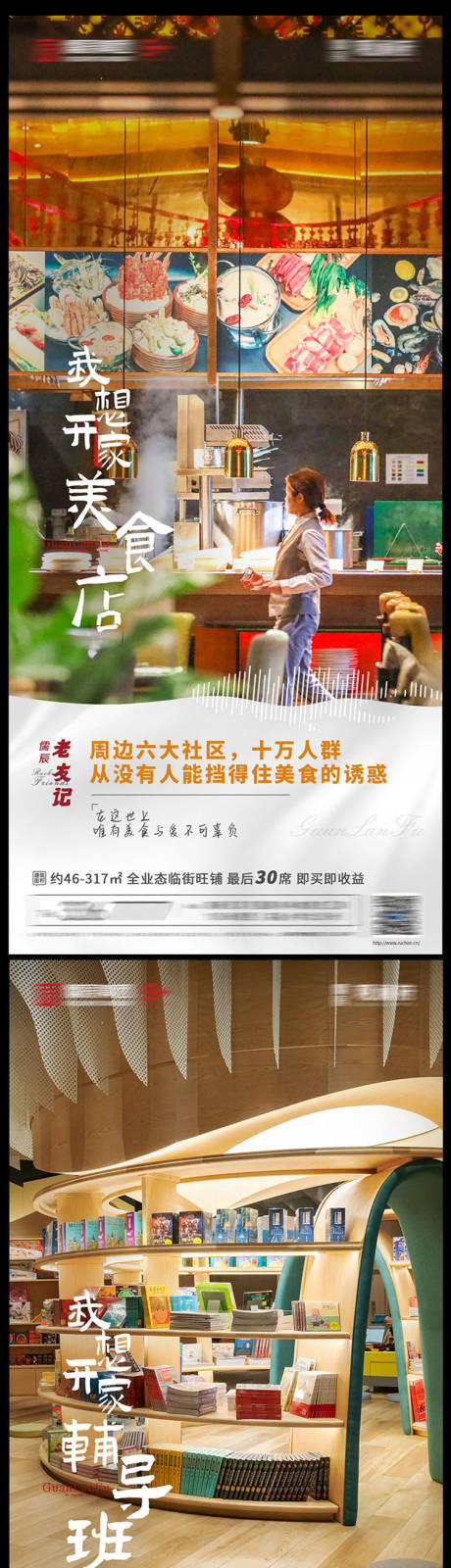 源文件下載【享設計】搜索編號：49920002508106669【地產商鋪系列刷屏海報】