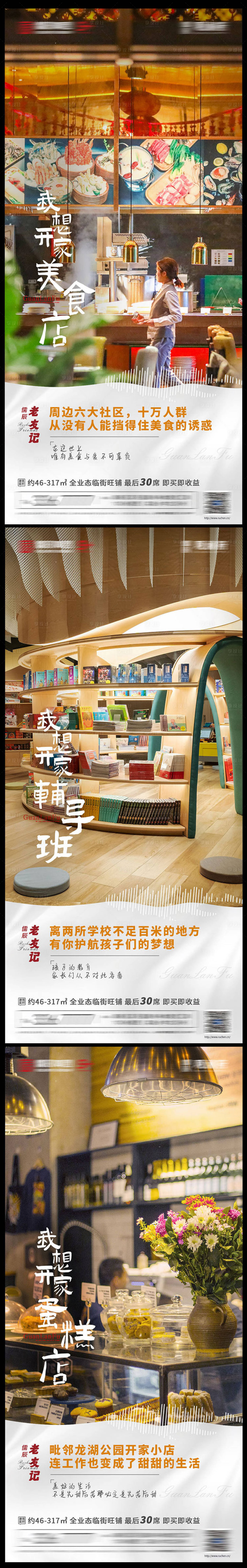 源文件下载【地产商铺系列刷屏海报】编号：49920002508106669