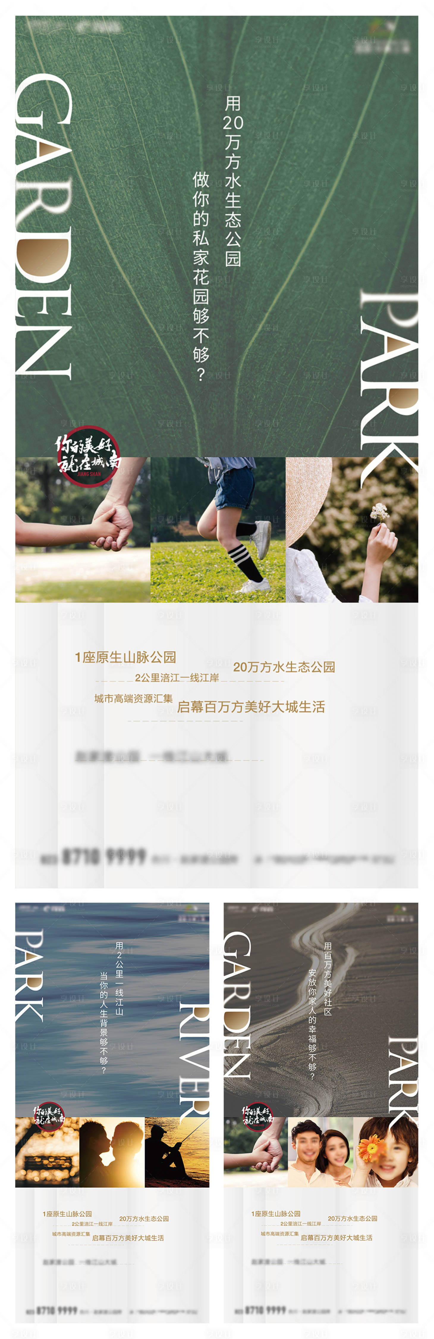 源文件下载【享设计】搜索编号：97150002523202906【住宅价值点海报】