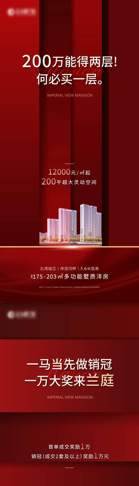 源文件下载【享设计】搜索编号：31690002602348393【地产分销单图】