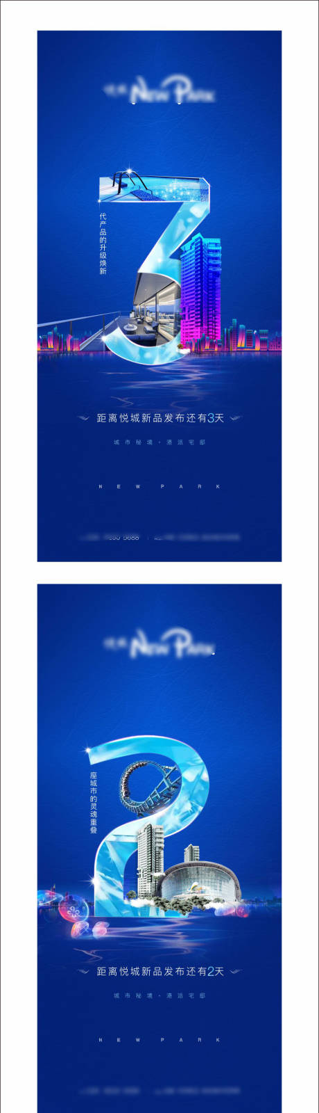 源文件下載【享設(shè)計】搜索編號：38940002550472100【房地產(chǎn)倒計時數(shù)字系列海報】