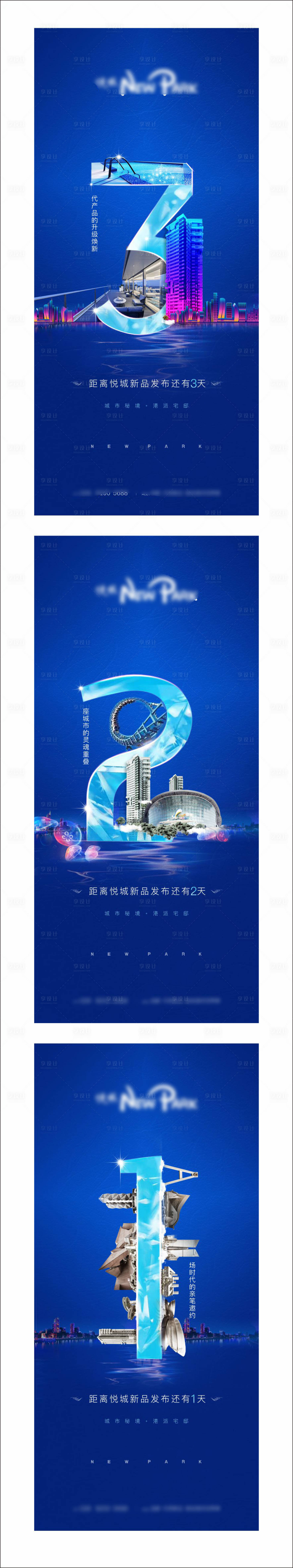 源文件下载【房地产倒计时数字系列海报】编号：38940002550472100