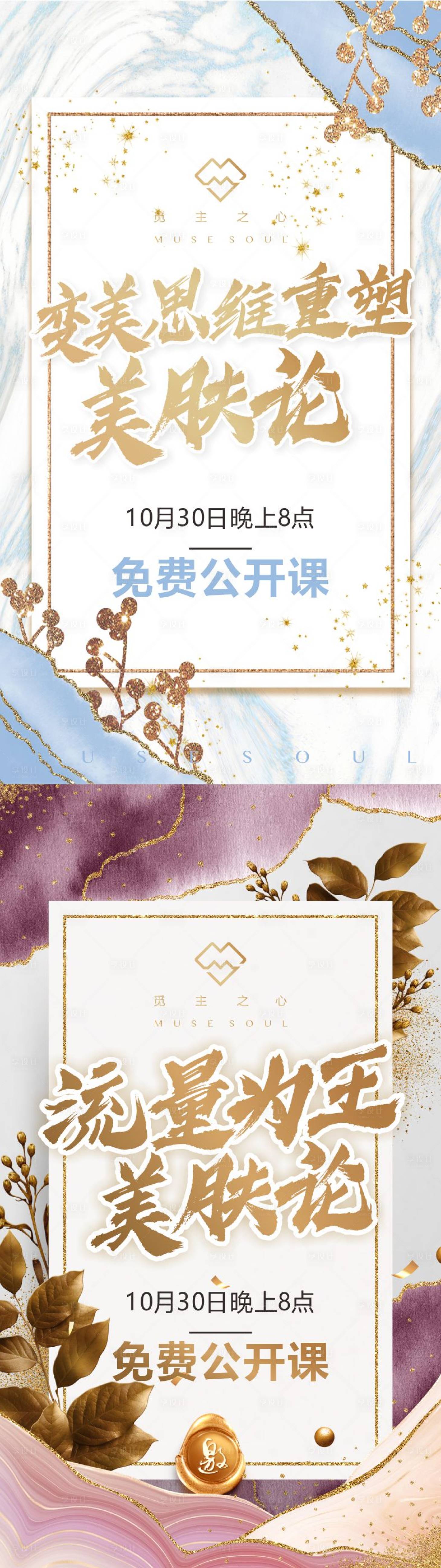 源文件下載【鎏金海報】編號：98890002439617144