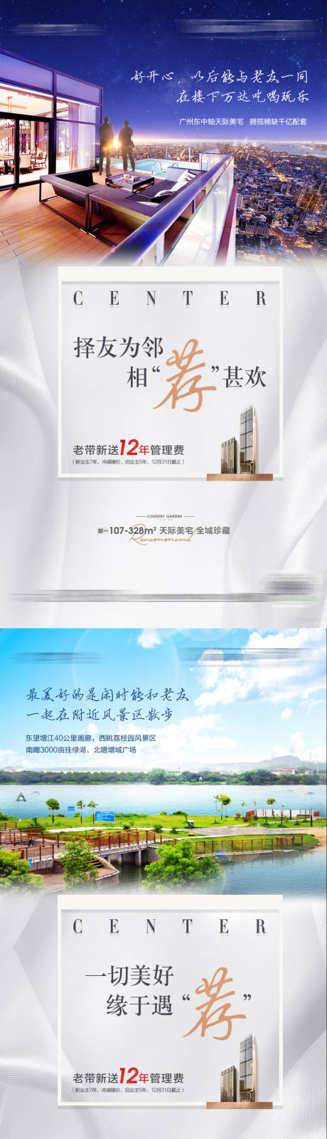 源文件下载【地产老带新推荐微信海报】编号：49310002718464150