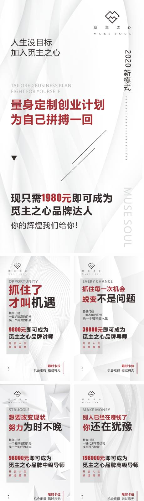 源文件下载【微商品牌招代理海报】编号：84120002441028153