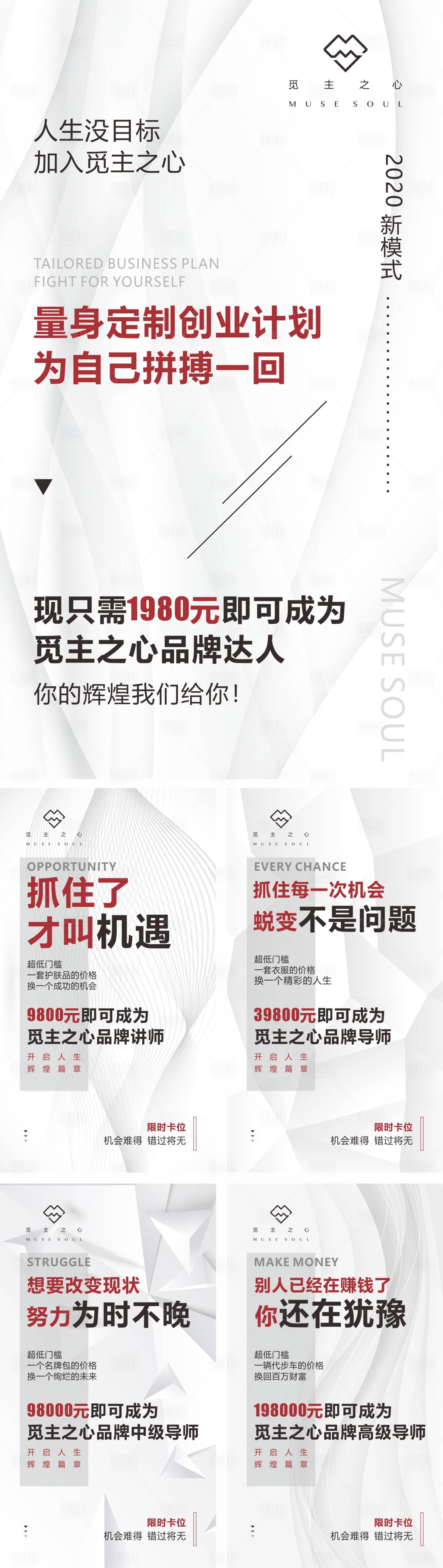 源文件下载【微商品牌招代理海报】编号：84120002441028153