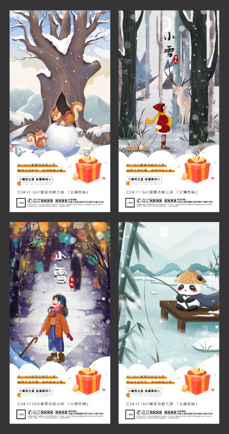 源文件下載【地產小雪插畫微信刷屏H5】編號：77990002509401959
