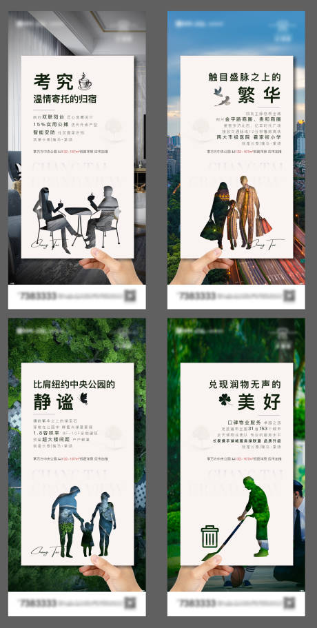 源文件下載【享設計】搜索編號：49700002493751719【地產價值點海報系列】