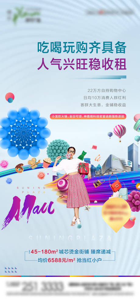 源文件下载【商业价值点海报】编号：42850002667778806