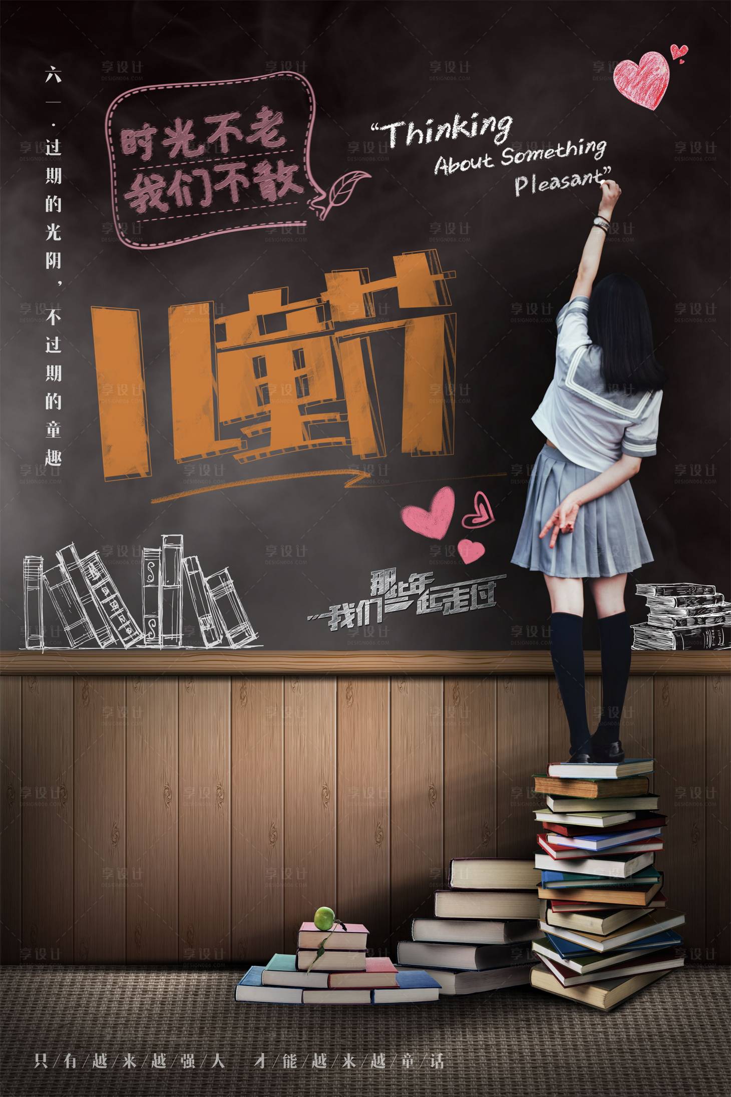 源文件下載【六一兒童節創意海報】編號：38150002575759131