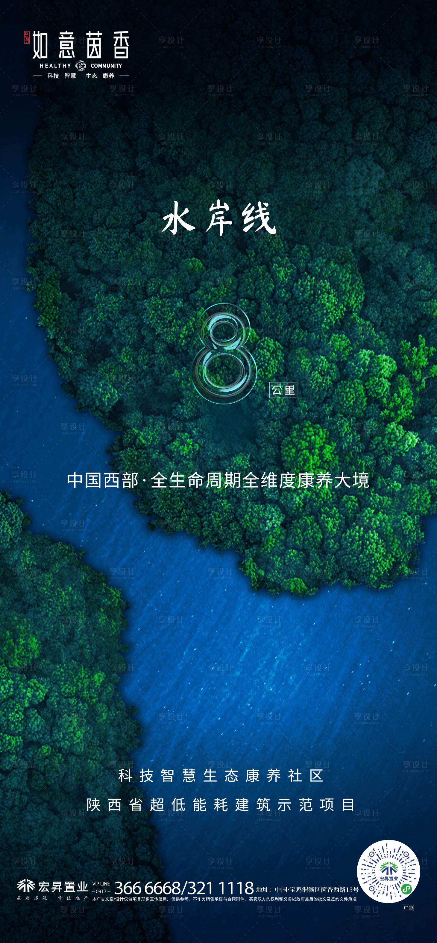 源文件下载【享设计】搜索编号：93060002701226137【房地产高端水岸森系生态绿植价值点海报】