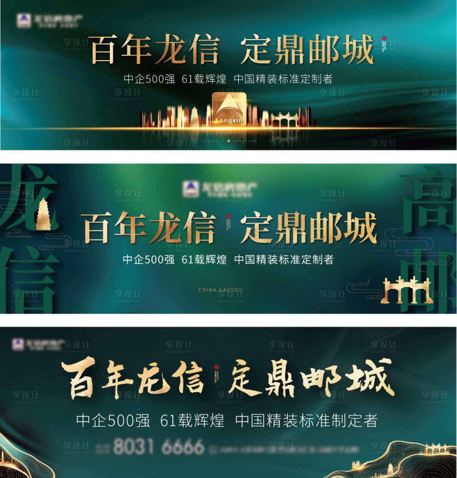 源文件下載【享設(shè)計】搜索編號：36810002445522069【房地產(chǎn)綠金價值點廣告展板】