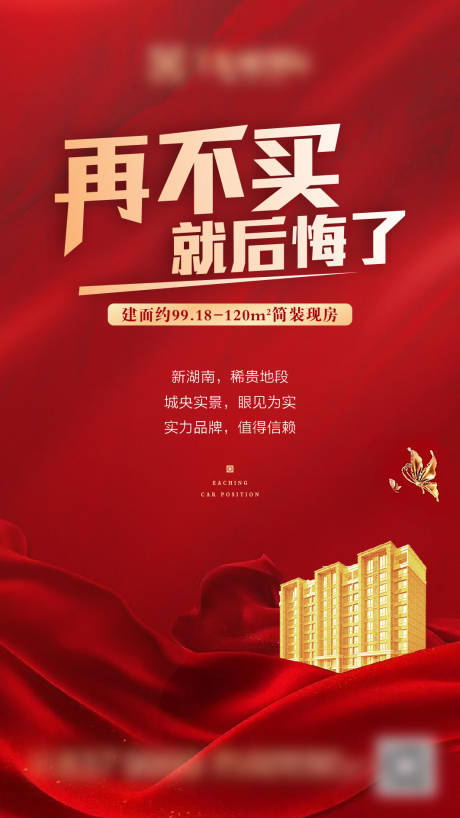 源文件下载【红金单图】编号：38670002531518959