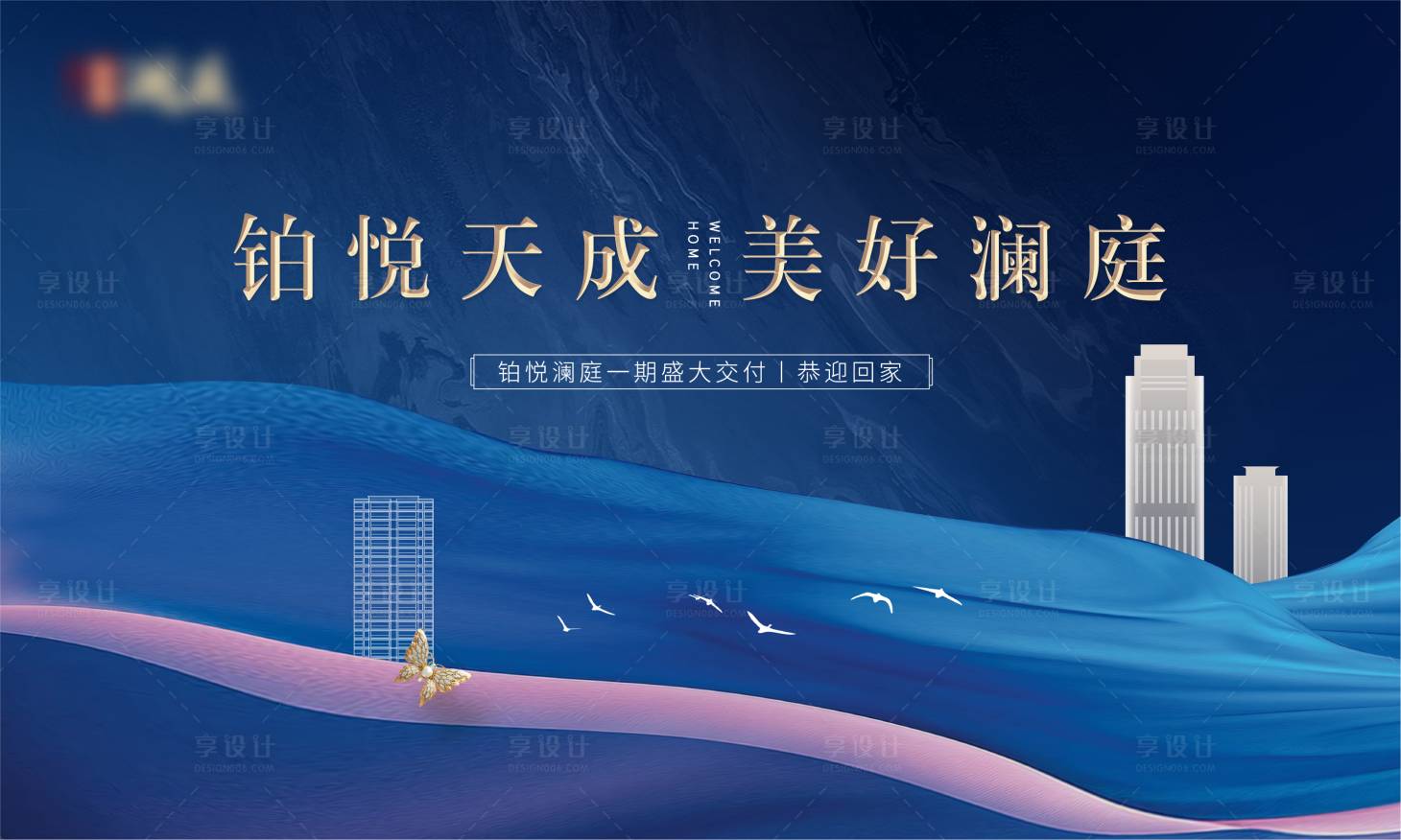 源文件下載【享設(shè)計(jì)】搜索編號(hào)：32200002606441761【交付背景板】