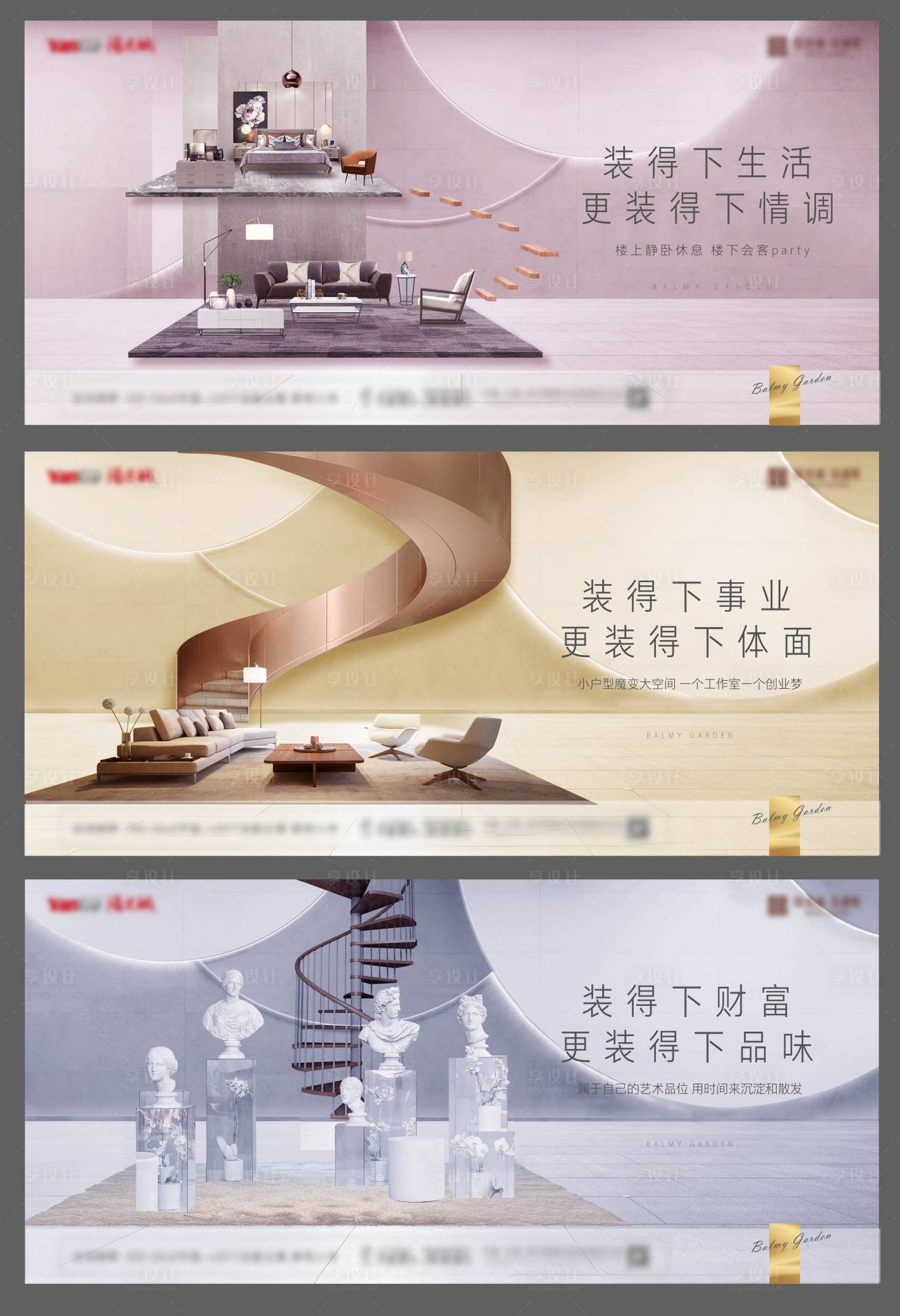 源文件下載【房地產loft公寓商業系列稿】編號：13710002578004592