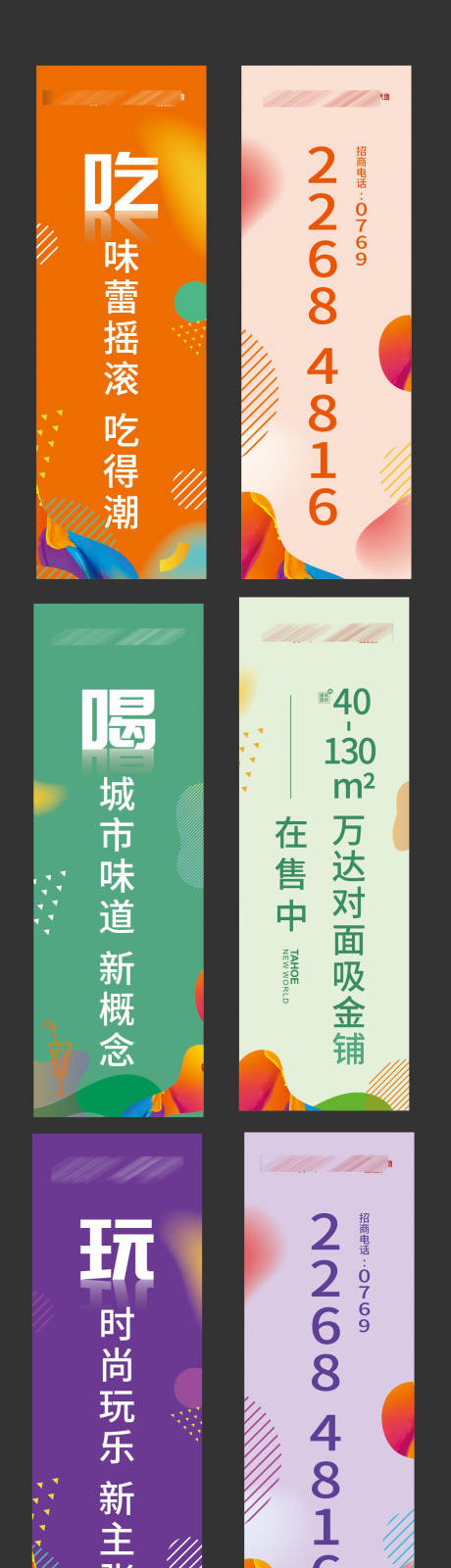 源文件下载【灯杆旗 条幅】编号：65290002512355397