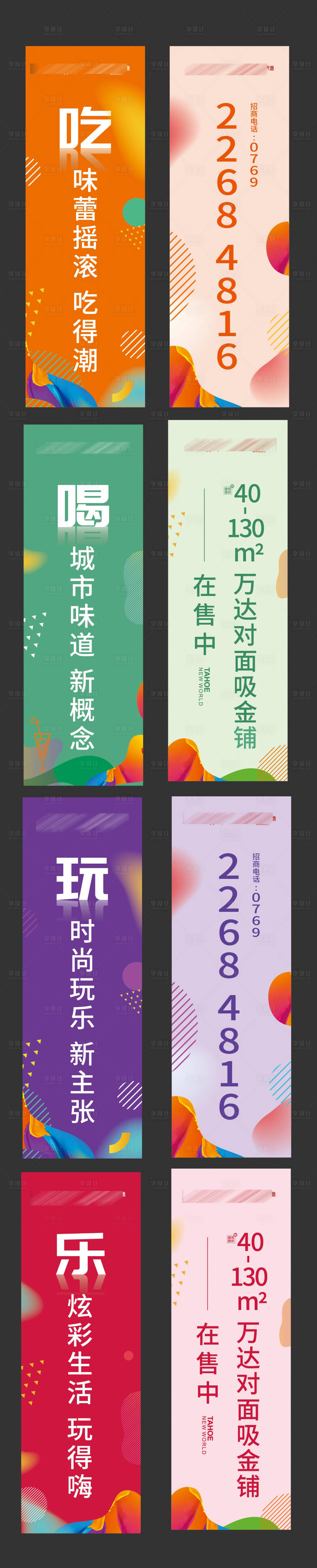 源文件下载【灯杆旗 条幅】编号：65290002512355397
