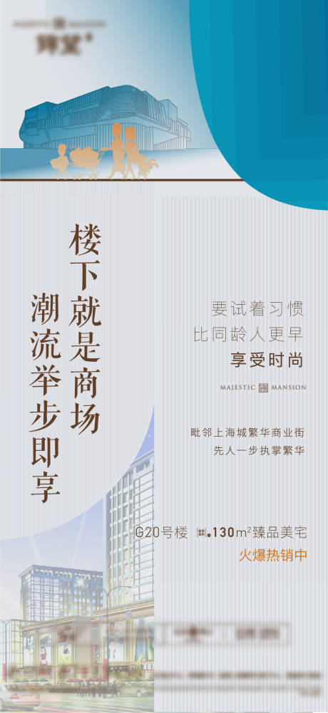 源文件下載【享設計】搜索編號：35250002546535270【地產價值配套系列刷圖】