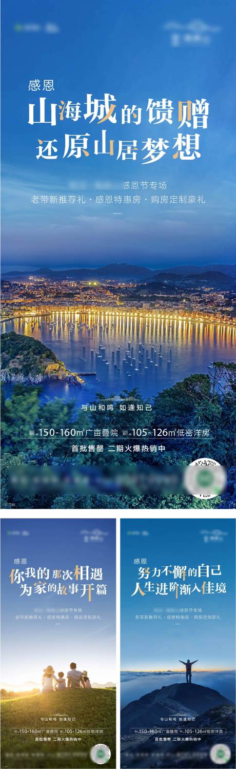 源文件下载【感恩节微单】编号：17980002742271911