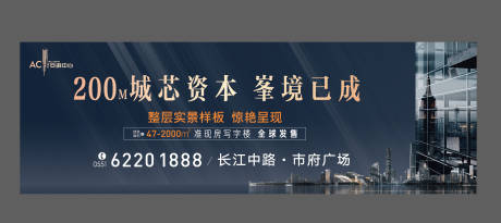 源文件下载【地产写字楼黑金户外高炮广告】编号：11500002450699804