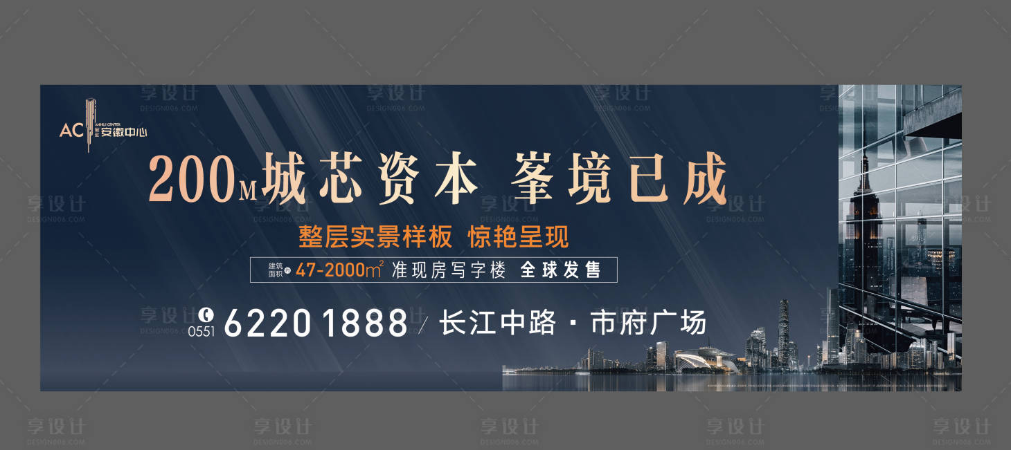 源文件下載【地產寫字樓黑金戶外高炮廣告】編號：11500002450699804