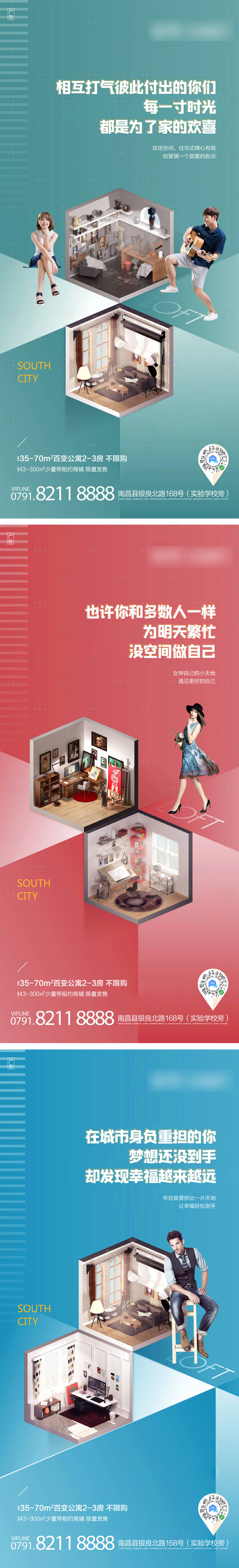源文件下载【享设计】搜索编号：95300002529748249【公寓价值点LOFT系列海报】