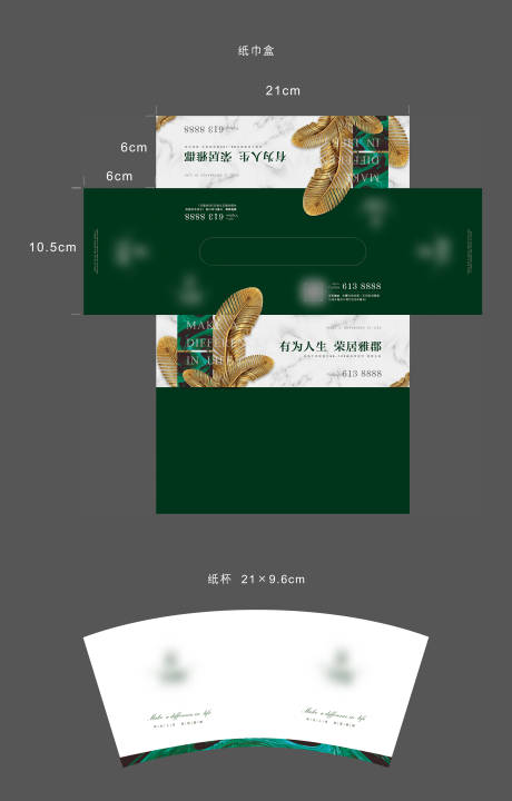 源文件下载【地产欧式绿金物料】编号：34590002445566243