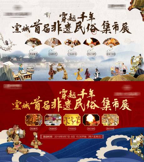 源文件下载【非遗民俗集市展】编号：41070002692918803