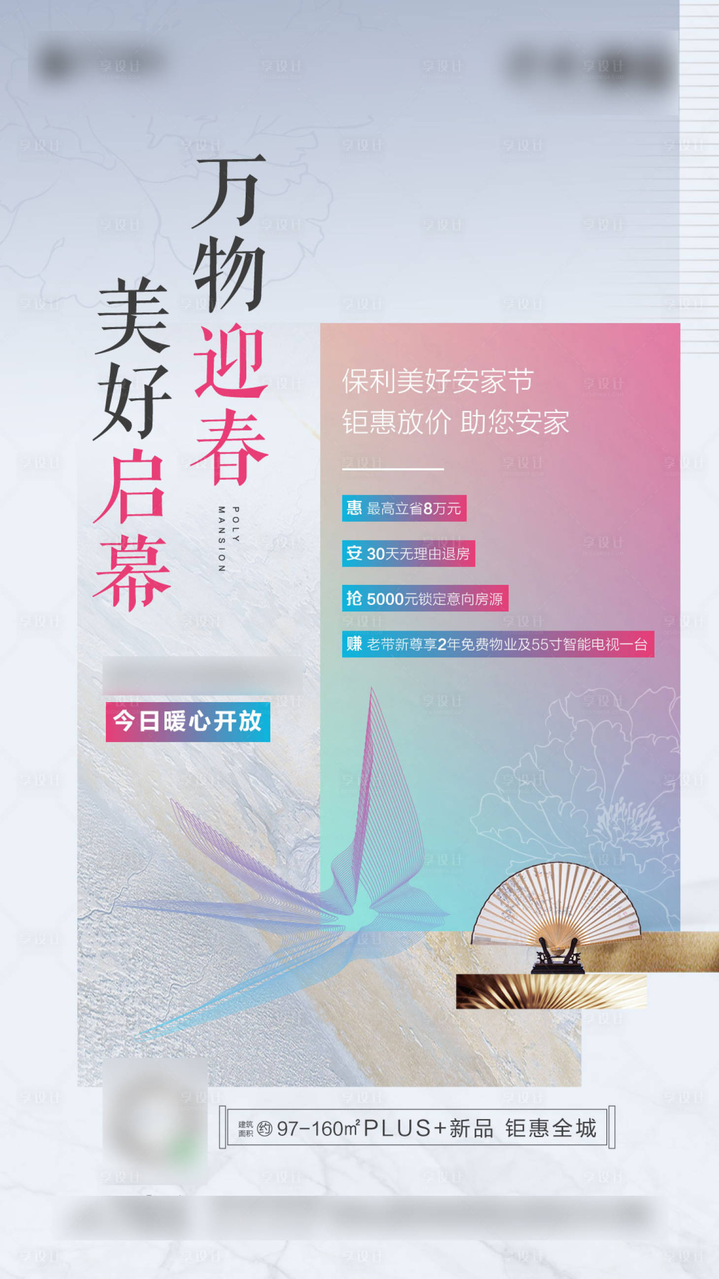 源文件下載【享設計】搜索編號：95880002623608022【復工單圖】