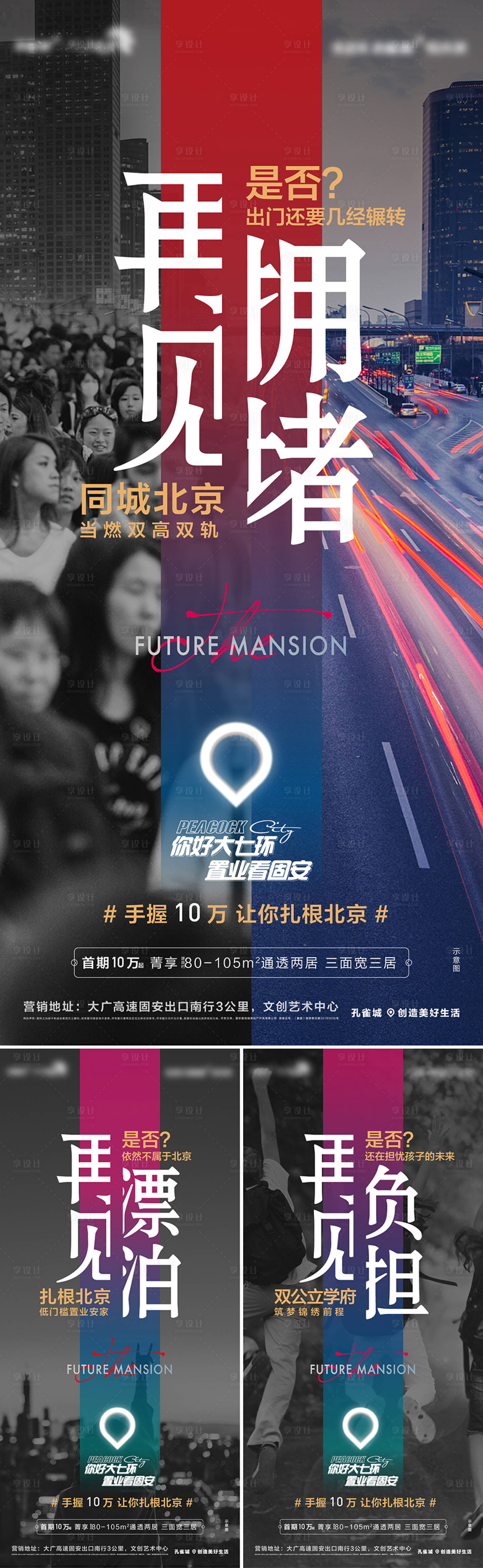 源文件下载【痛点海报】编号：68830002645643034