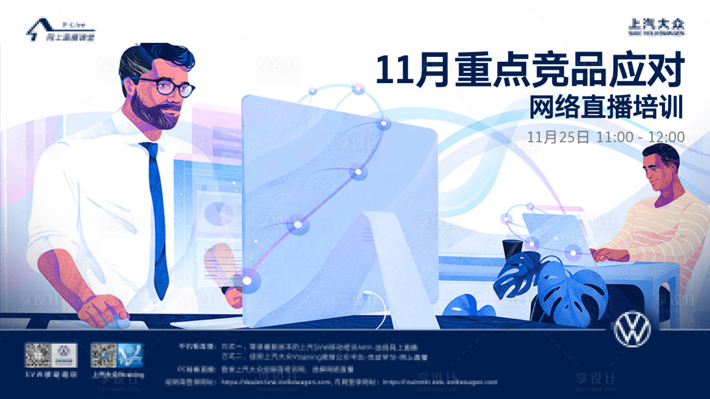 源文件下載【享設(shè)計(jì)】搜索編號(hào)：94280002695553113【汽車(chē)直播線(xiàn)上金融業(yè)務(wù)活動(dòng)展板背景板】