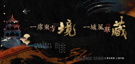 源文件下载【中式广告展板】编号：58300002556239363