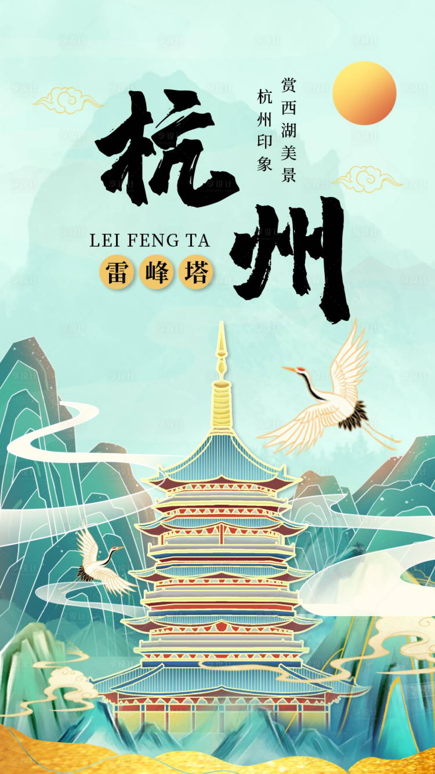 简约中国风杭州西湖旅游宣传海报背景图片素材-编号32863588-图行天下