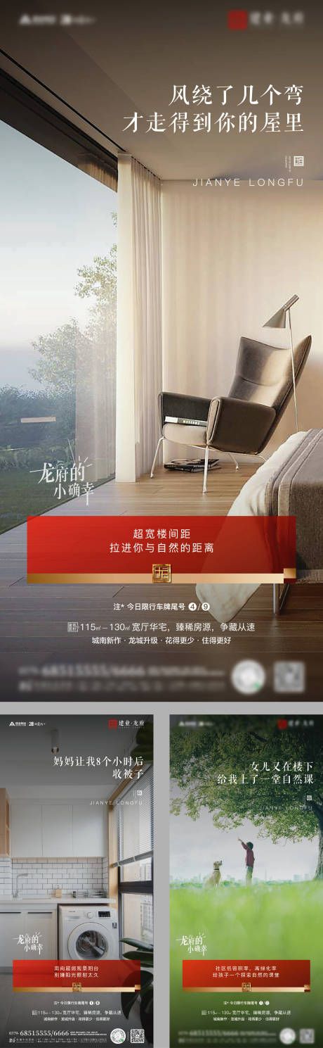 源文件下載【享設計】搜索編號：11090002669029520【賣點系列微信海報】