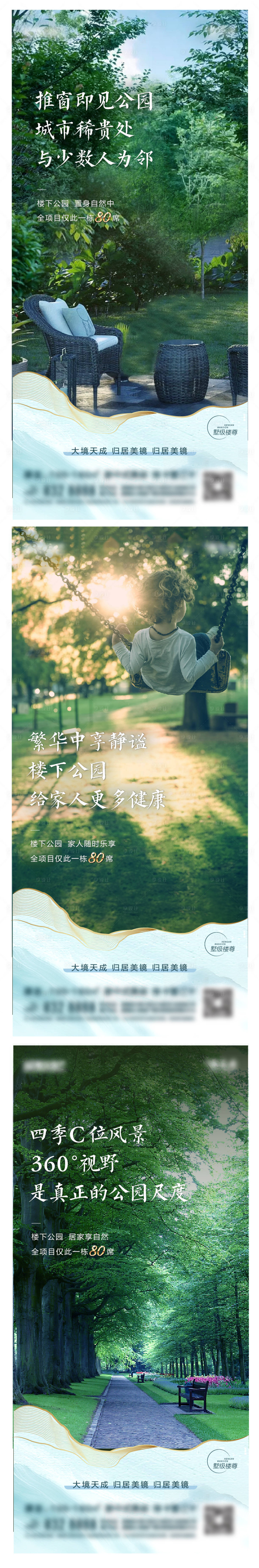 源文件下載【享設(shè)計】搜索編號：52810002659148274【房地產(chǎn)價值點園林配套系列稿】