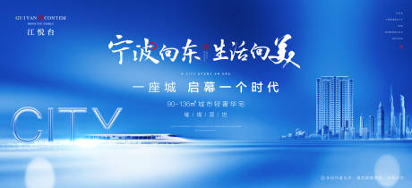 源文件下载【现代商业大气高端开盘主画面背景板】编号：51270002456469512
