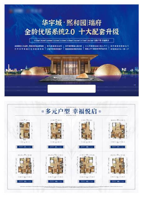 源文件下载【地产DM单】编号：99050002460479312