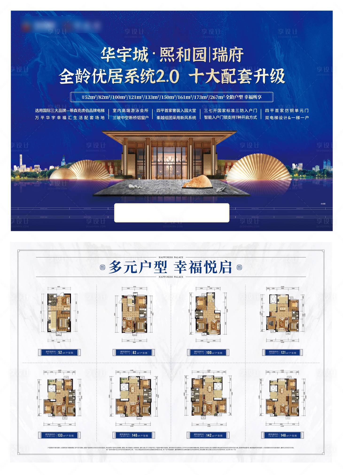 源文件下载【享设计】搜索编号：99050002460479312【地产DM单】