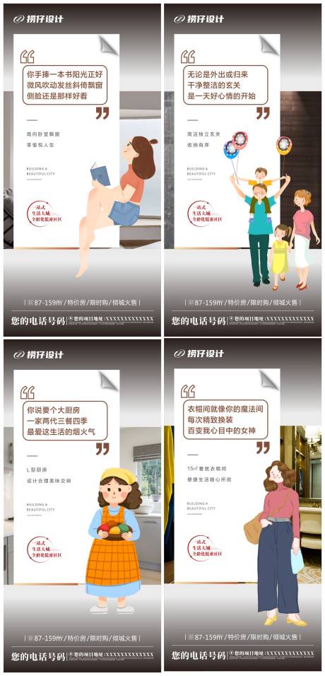 源文件下载【地产户型价值点系列海报】编号：71530002709008678