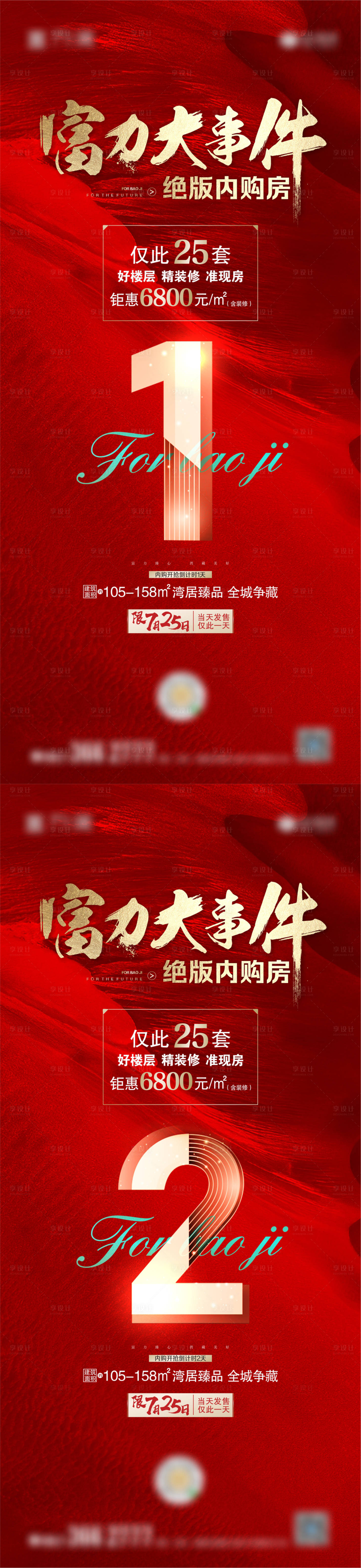 源文件下载【倒计时】编号：22080002439031658