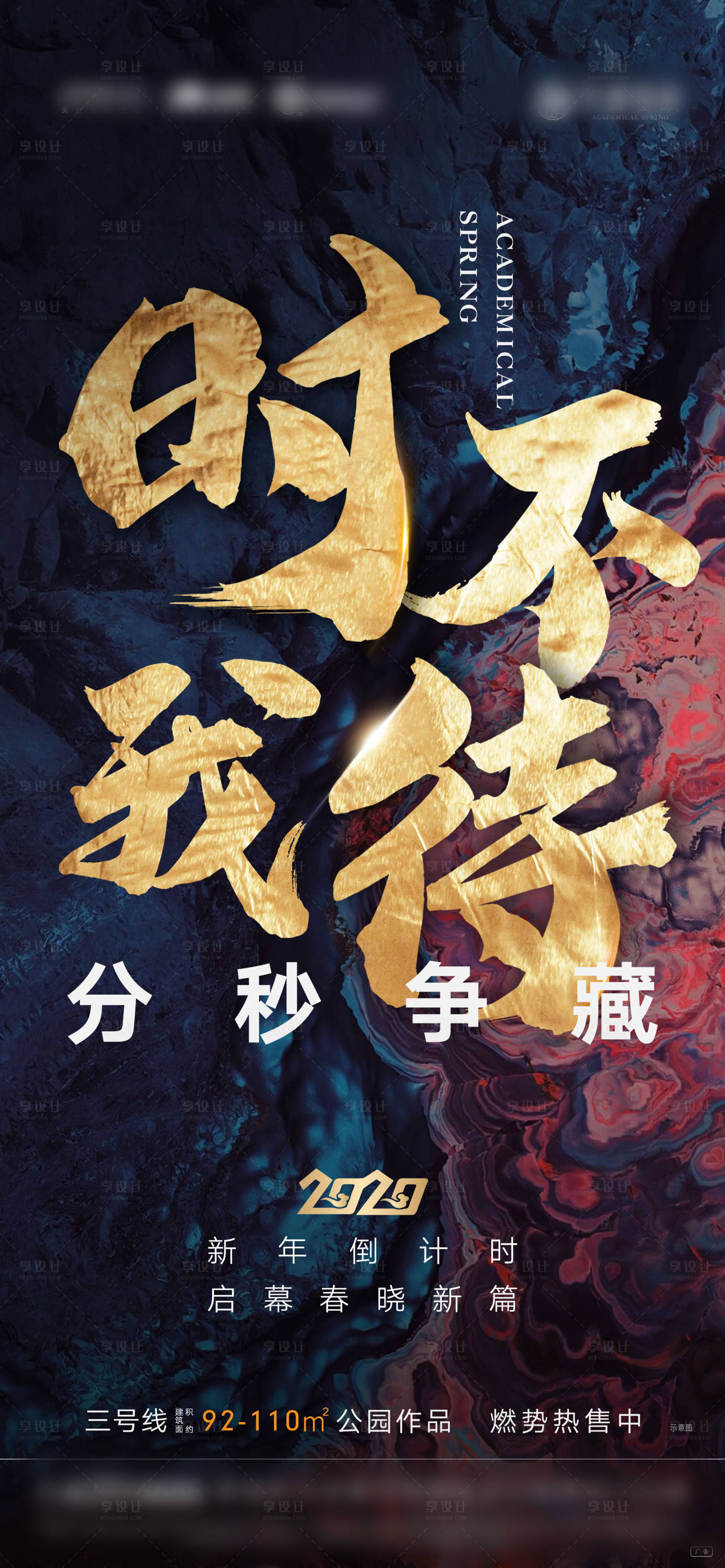 源文件下载【享设计】搜索编号：95030002699118661【新年倒计时热销】