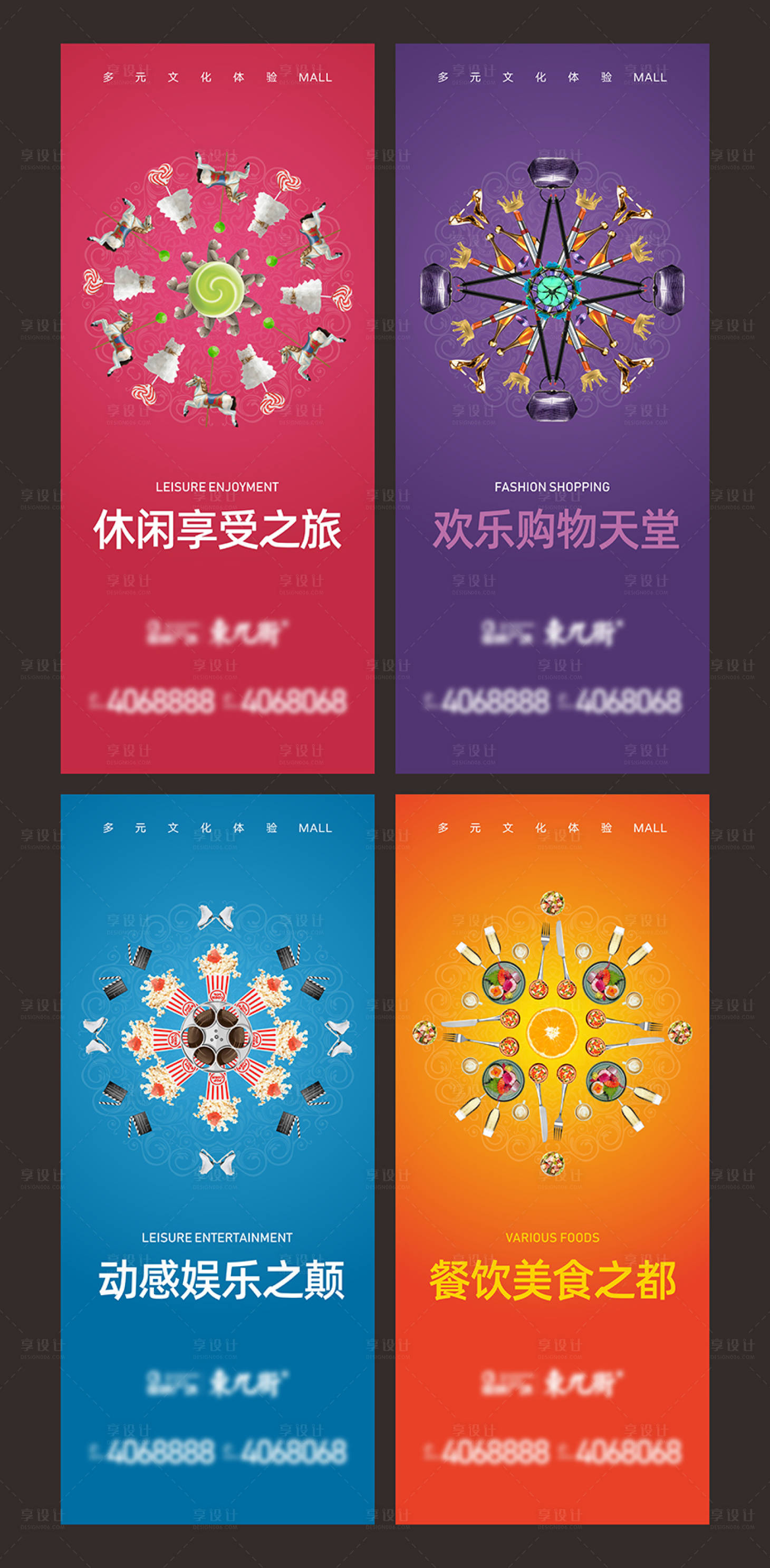 源文件下载【享设计】搜索编号：67260002484625999【商业炫彩价值点系列海报】
