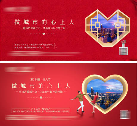 源文件下载【情人节海报】编号：89030002725521237