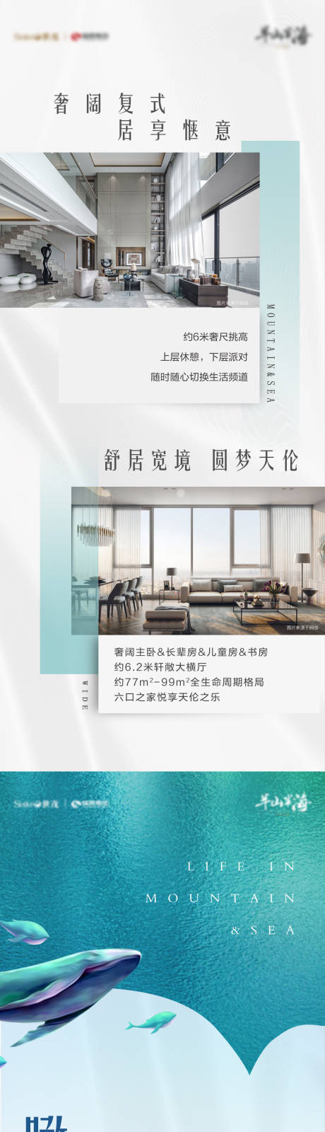 源文件下载【地产鲸鱼微信长图价值点海报】编号：60040002730252123